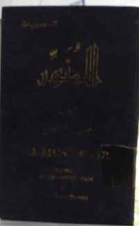 Image of Al- Munawwir: Kamus Arab Indonesia