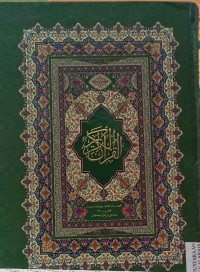 Image of Al-Qur'anul Karim