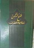 Fathur Rahman li Thalibi Ayatil Qur'an: فتح الرحمن لطالب آيات القرآن